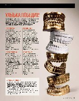 Mens Health Украина 2014 04, страница 111